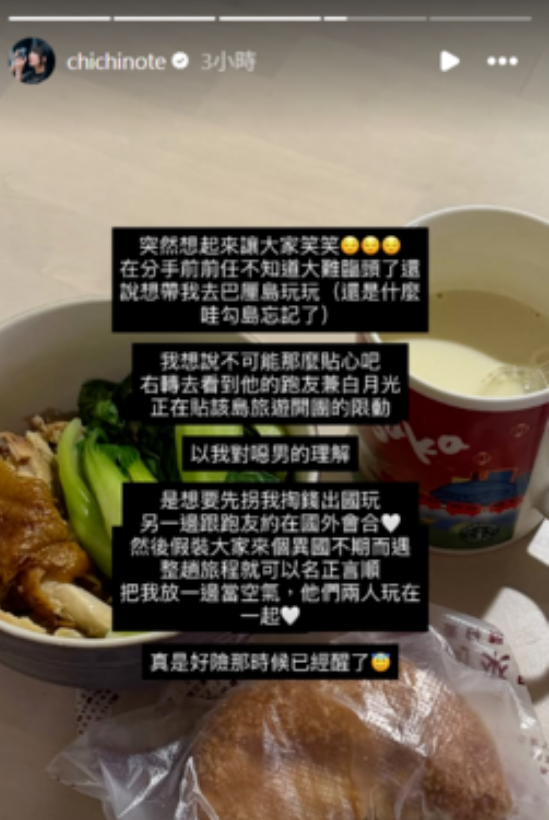 織織揭開和賴賴交往16年的往事。（圖／翻攝織織IG）